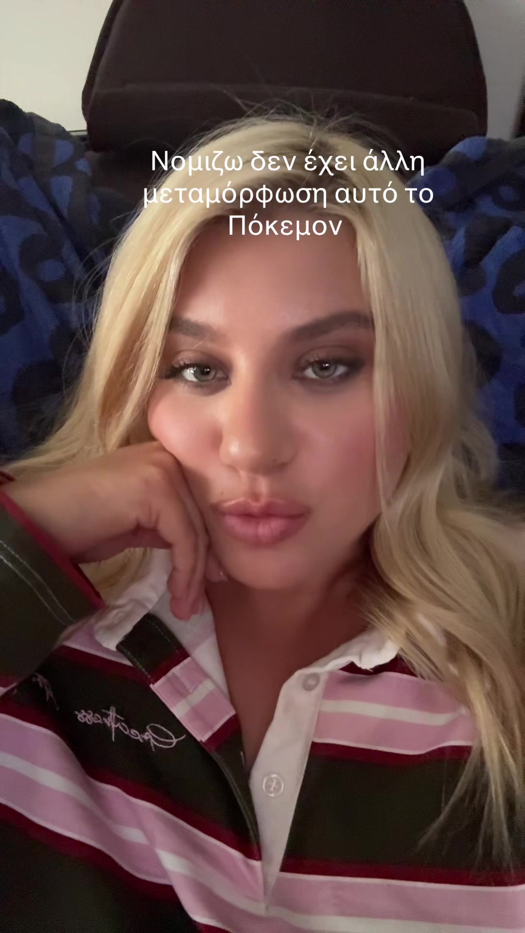 @Alexia Kouvela