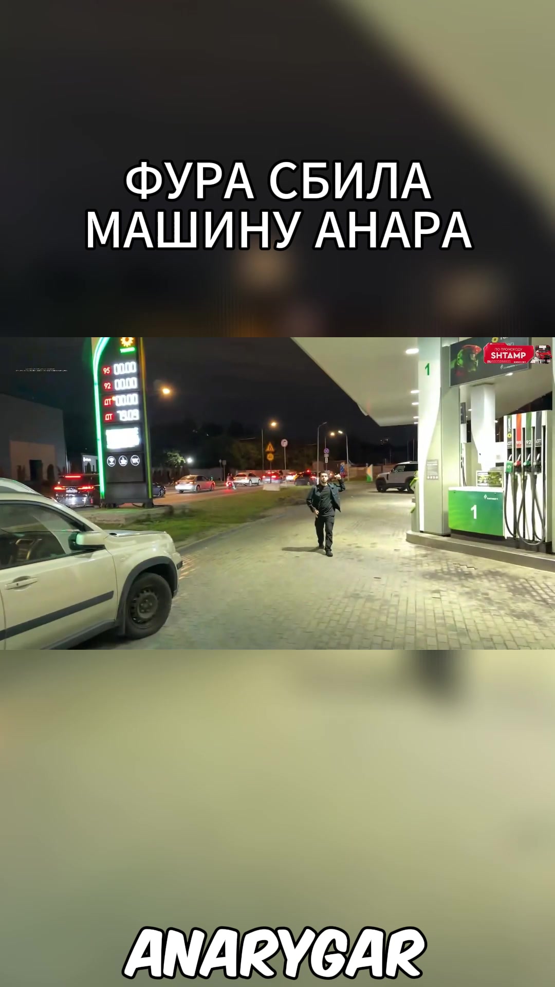 @ANAR YGAR