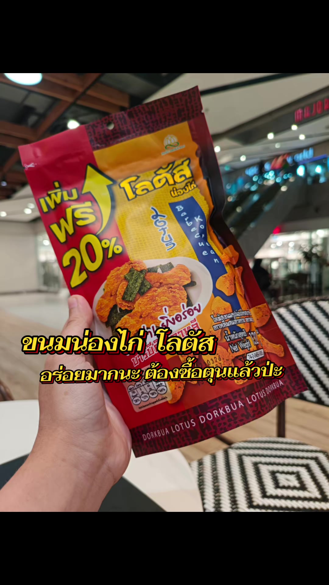@คูมม วาว เป็นสาวบางโพ