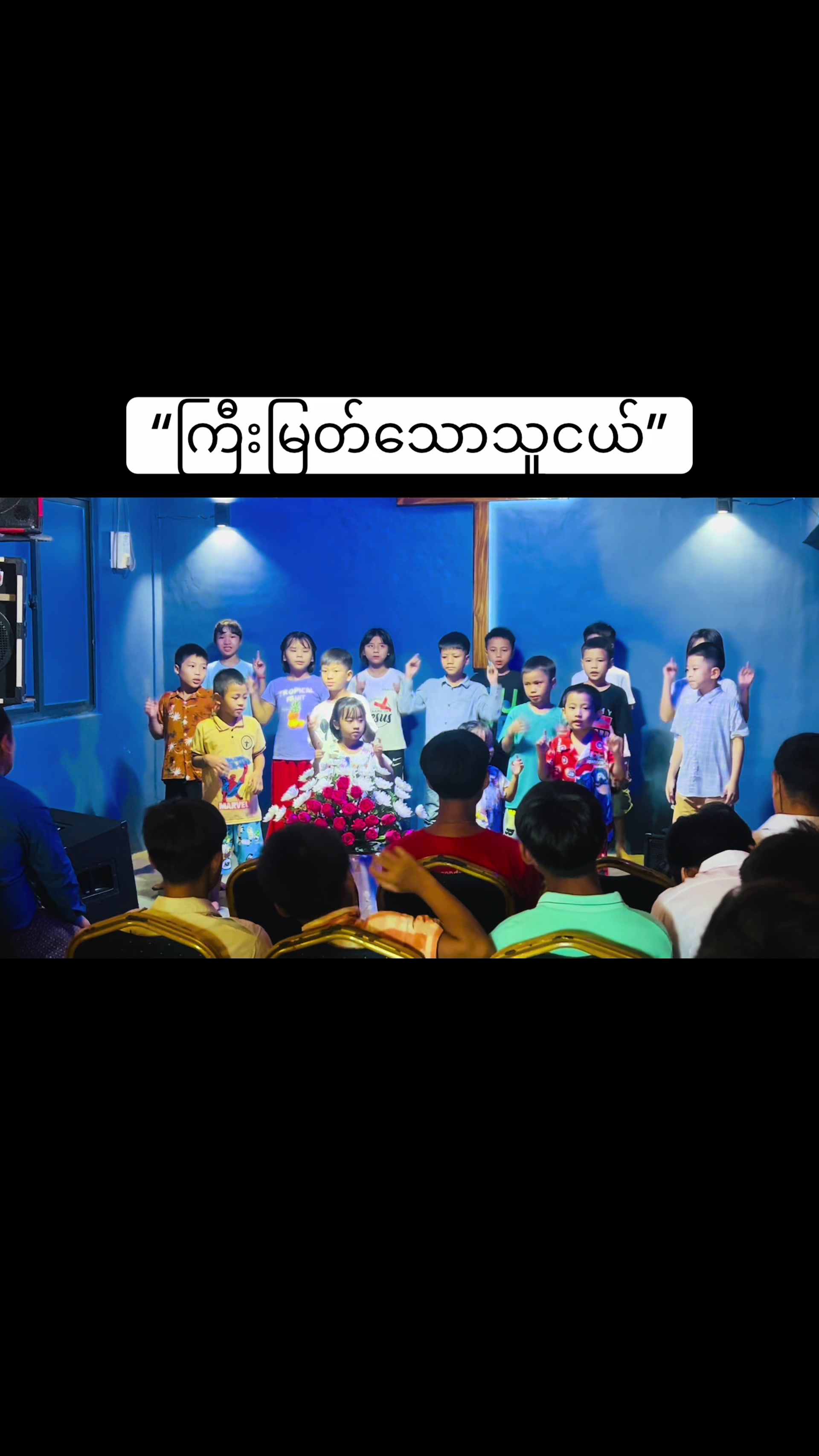@Gospel Descendants Church