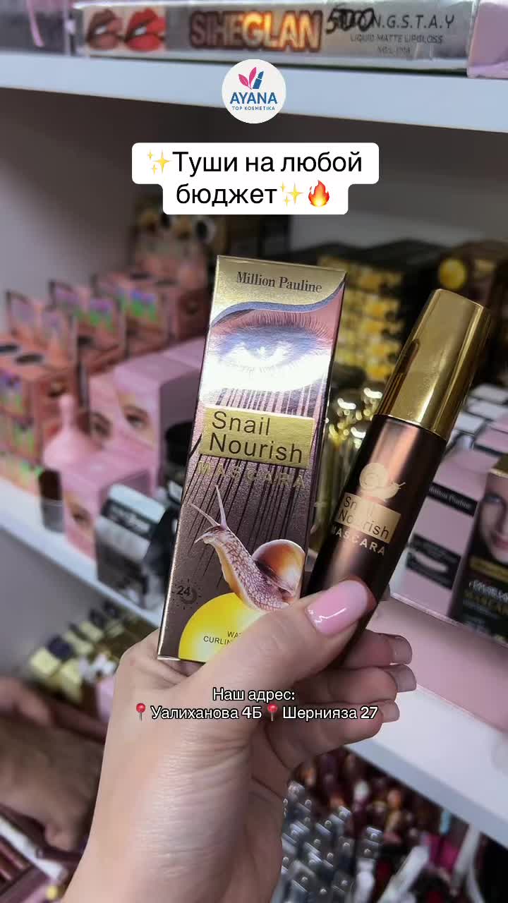 @🫐AYANA TOP COSMETICA🫐