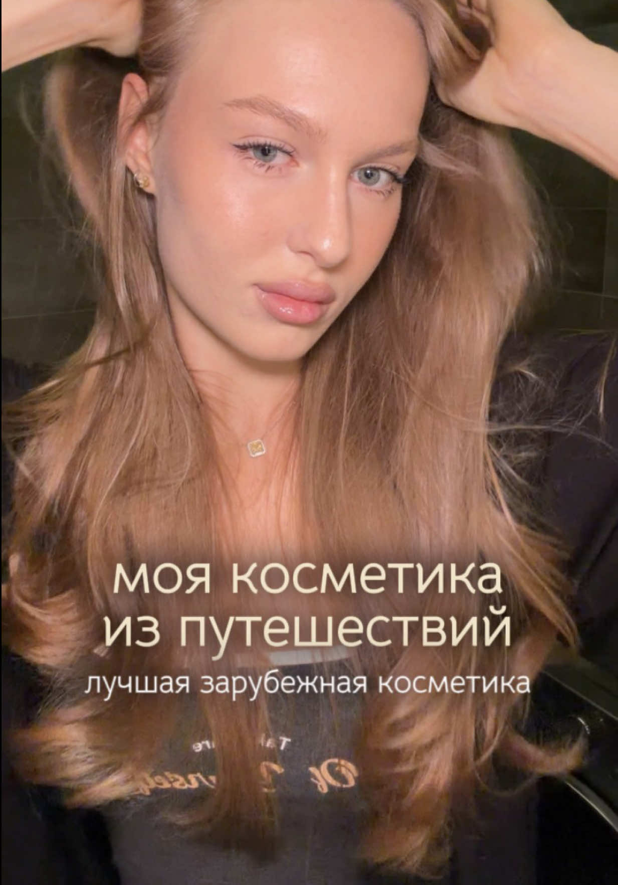 @тгк: крис о бьюти 🤍