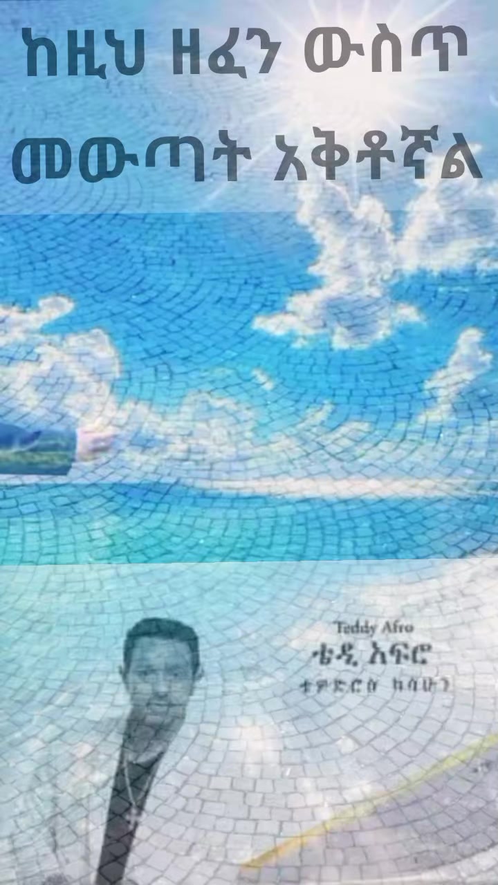 @Ethio