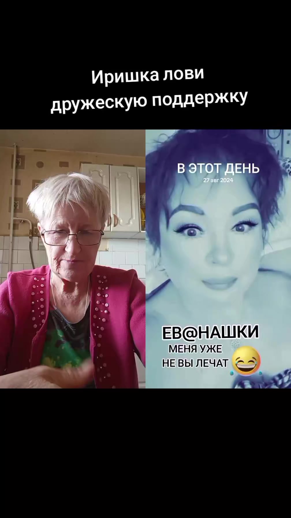 @ИРИНА