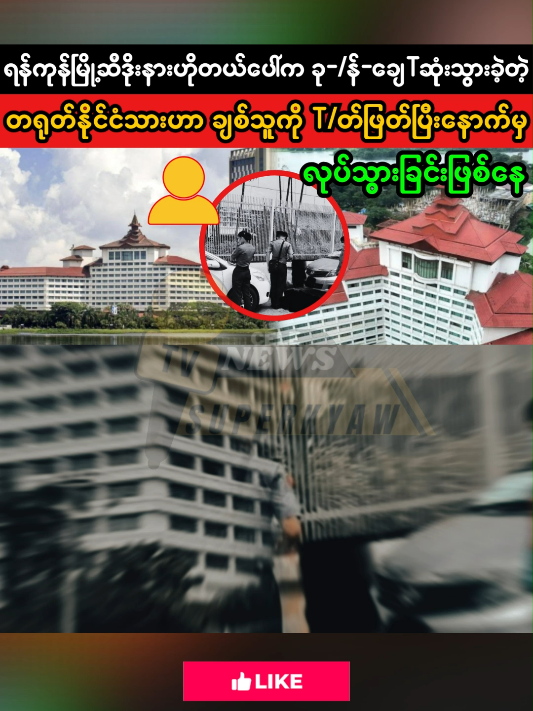 @SUPER KYAW MEDIA