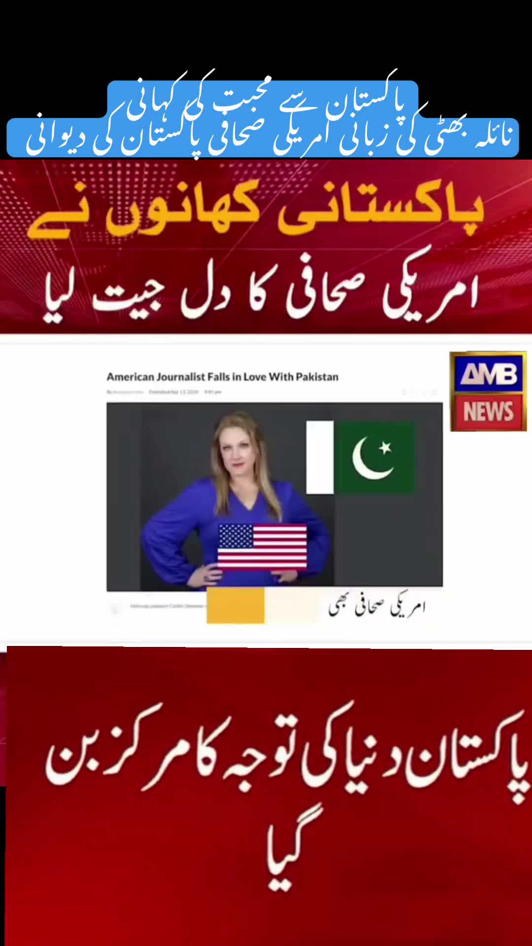 @AMB NEWS