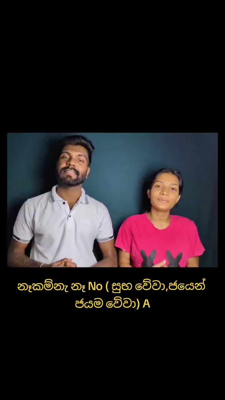 @🕳️👉🏾 NUWAN 🗽🤠