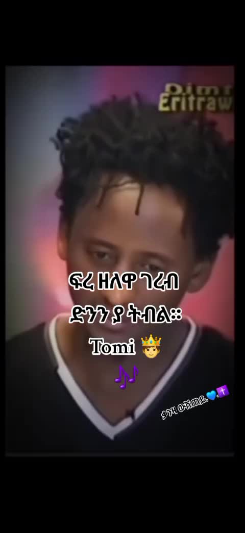 @ማ.ይ.ነፍሒ🤝🫵