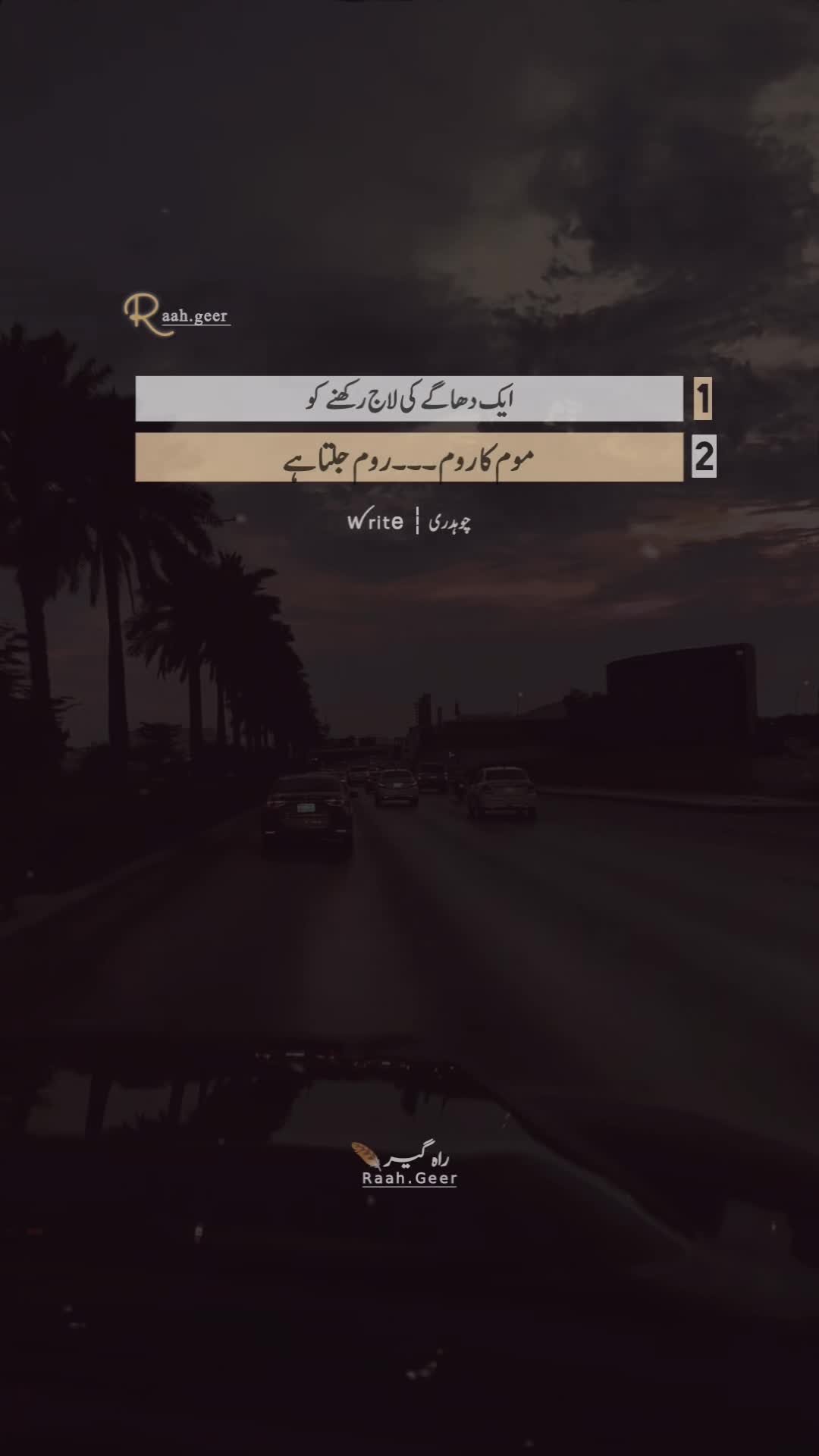 @چـوہدری 🍂
