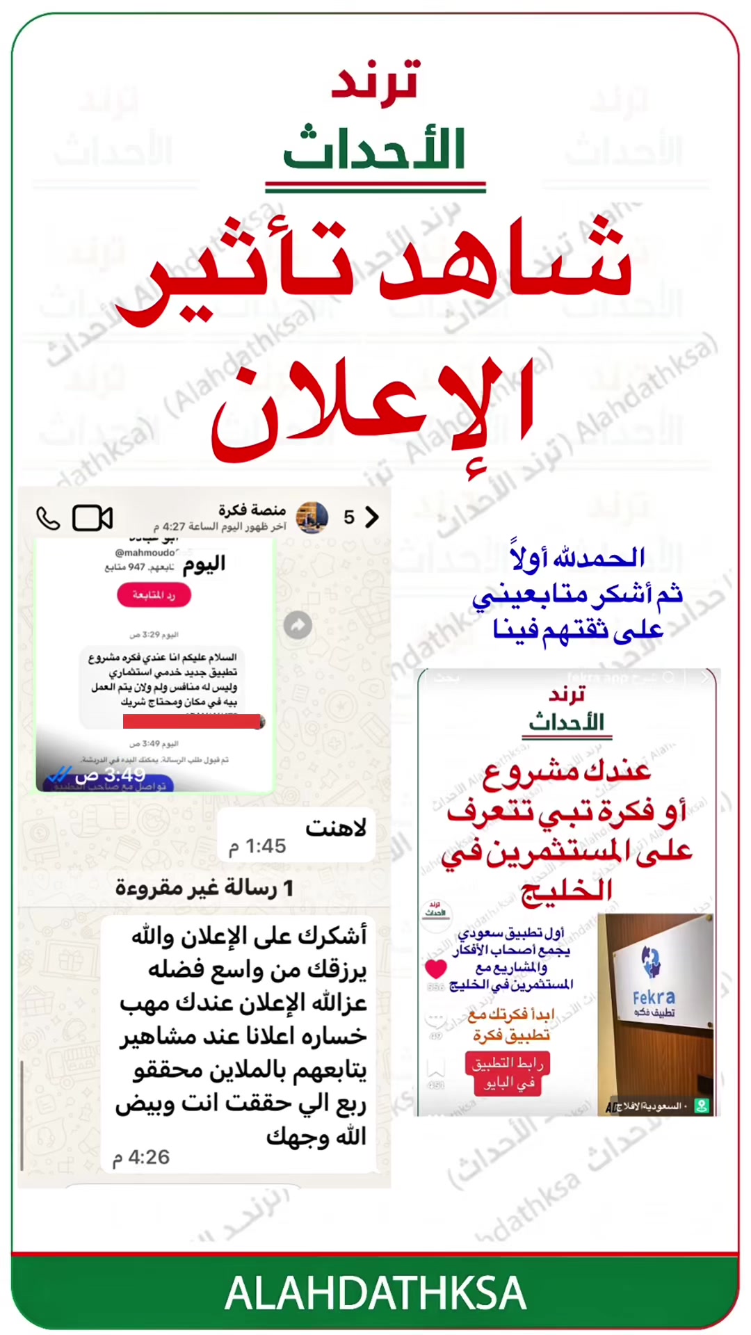 @ترند الأحداث