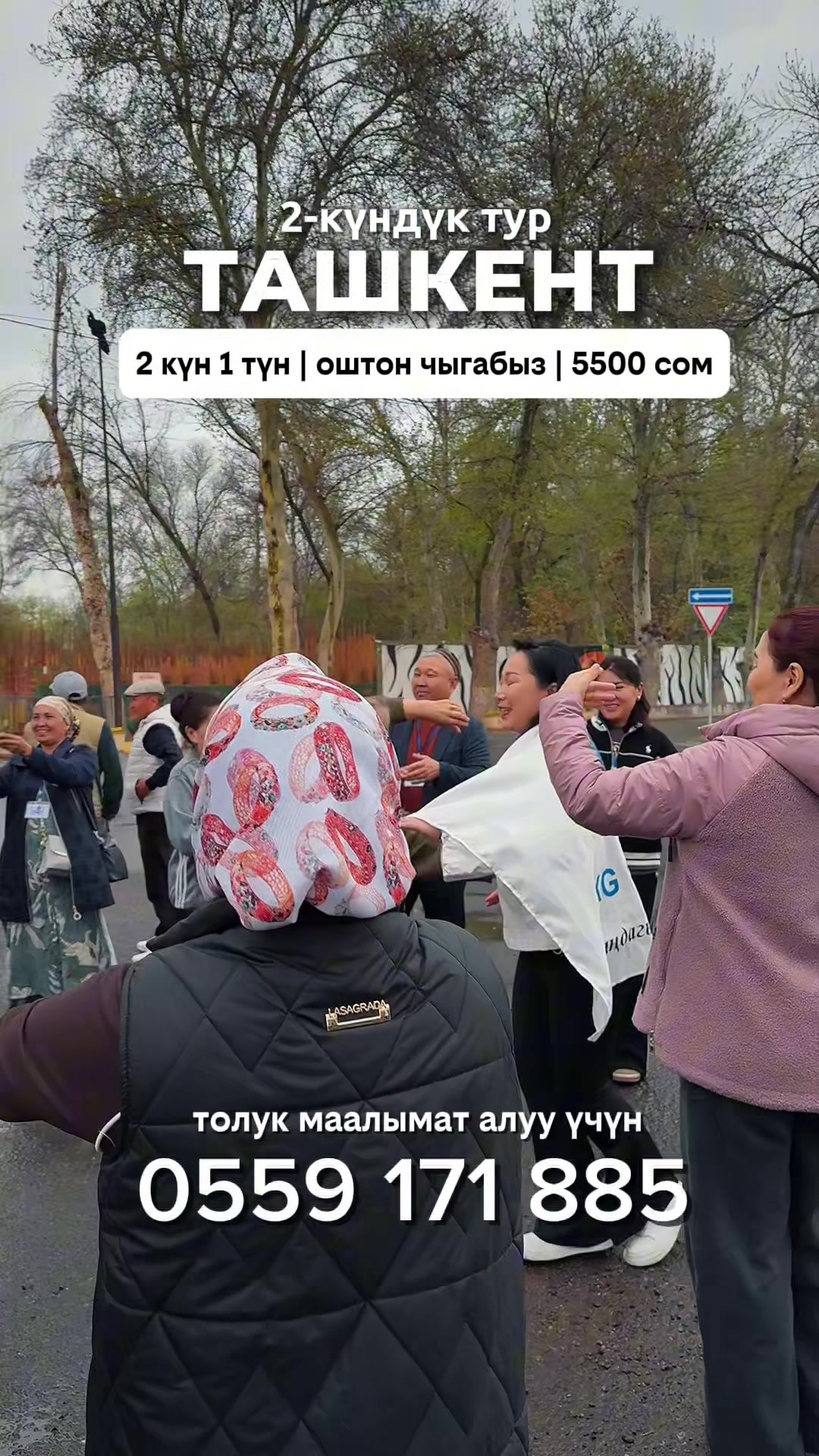 @ЭЛЯ/АГЕНТСТВО*KG VIP TRAVEL*
