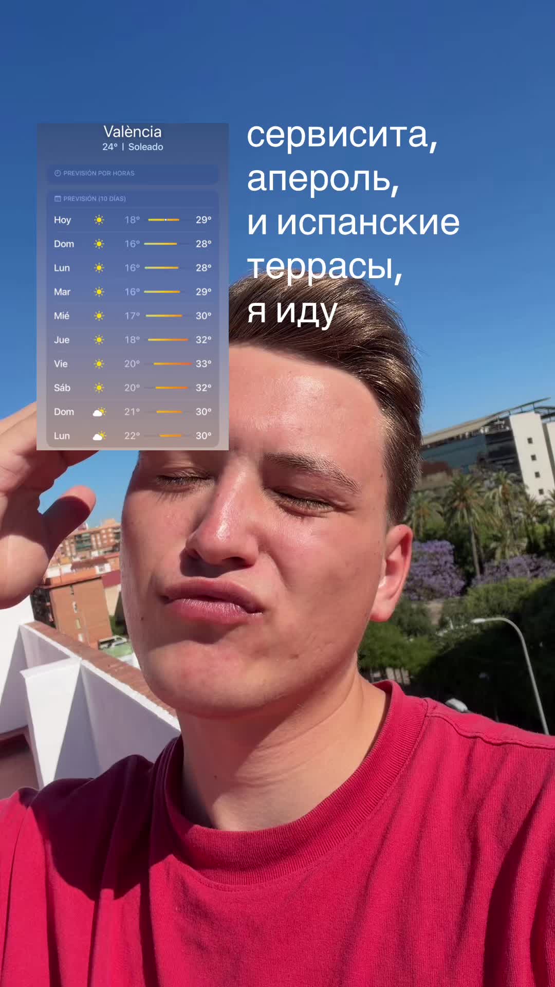 @Даня из Испании 🇪🇸
