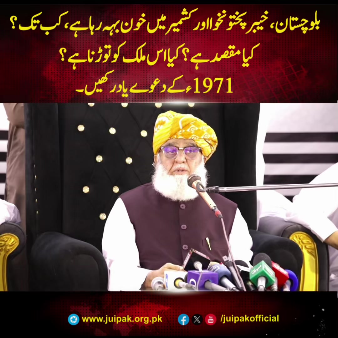 @Maulana Fazl-ur-Rehman
