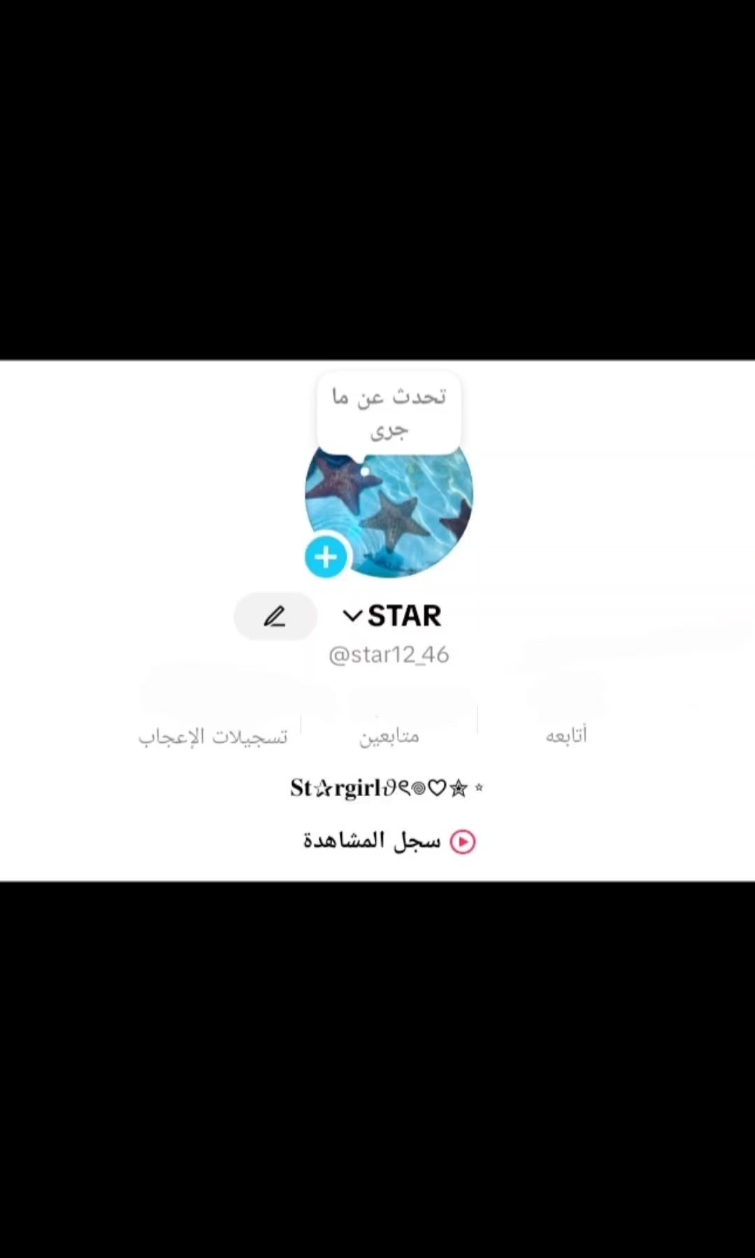 @STAR⁴