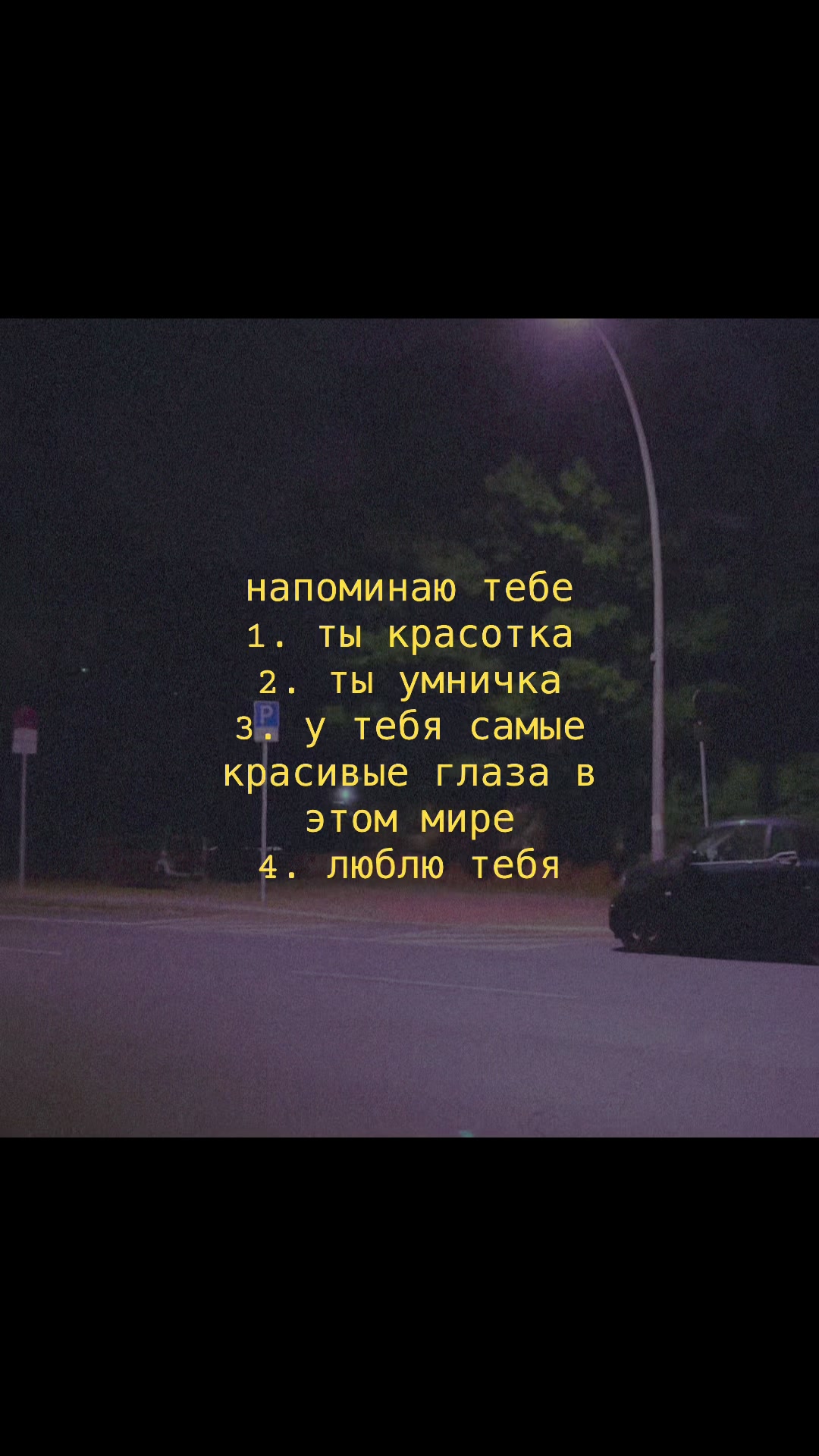 @отмечай 💫