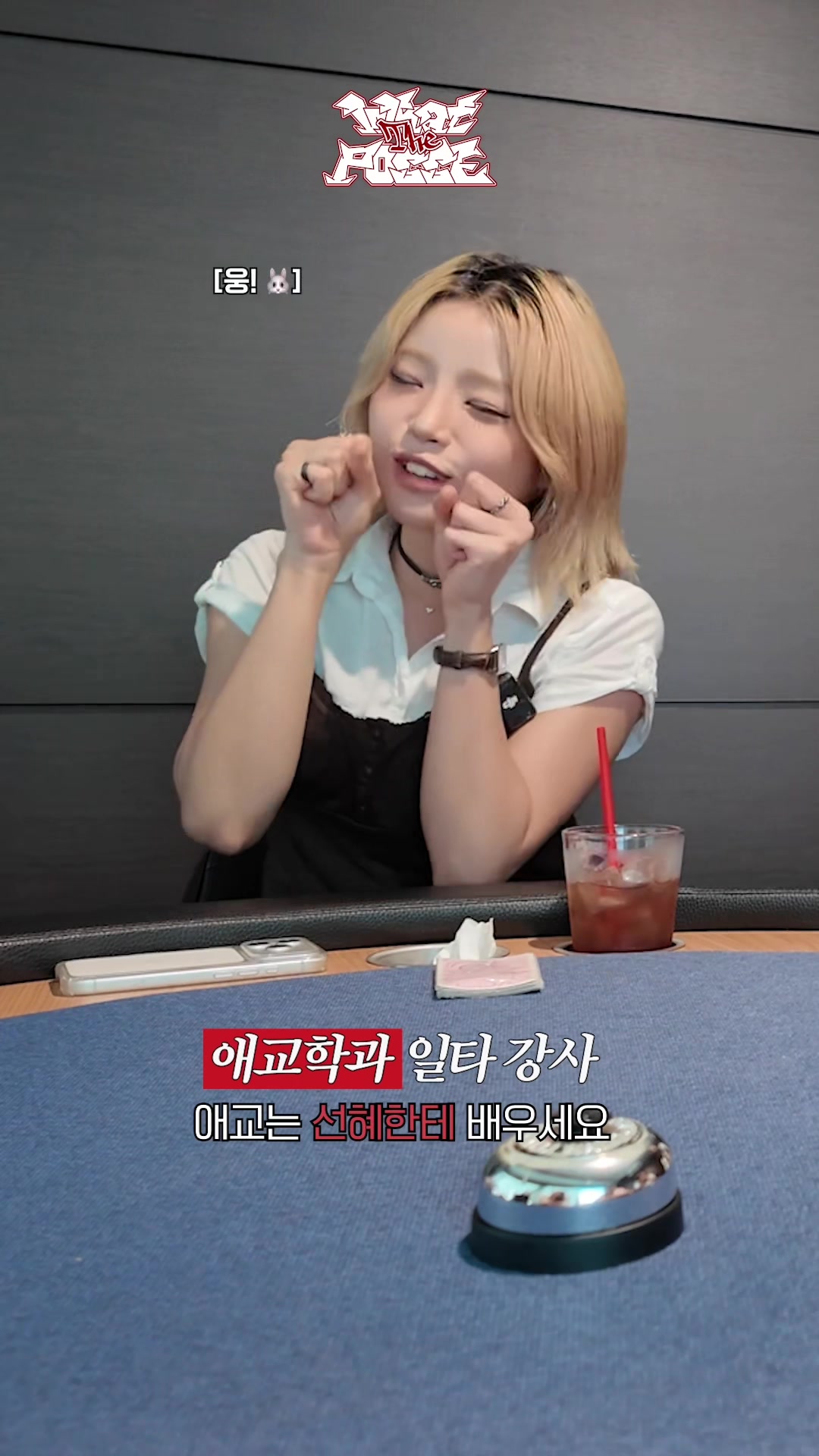 @YOUNG POSSE(영파씨)