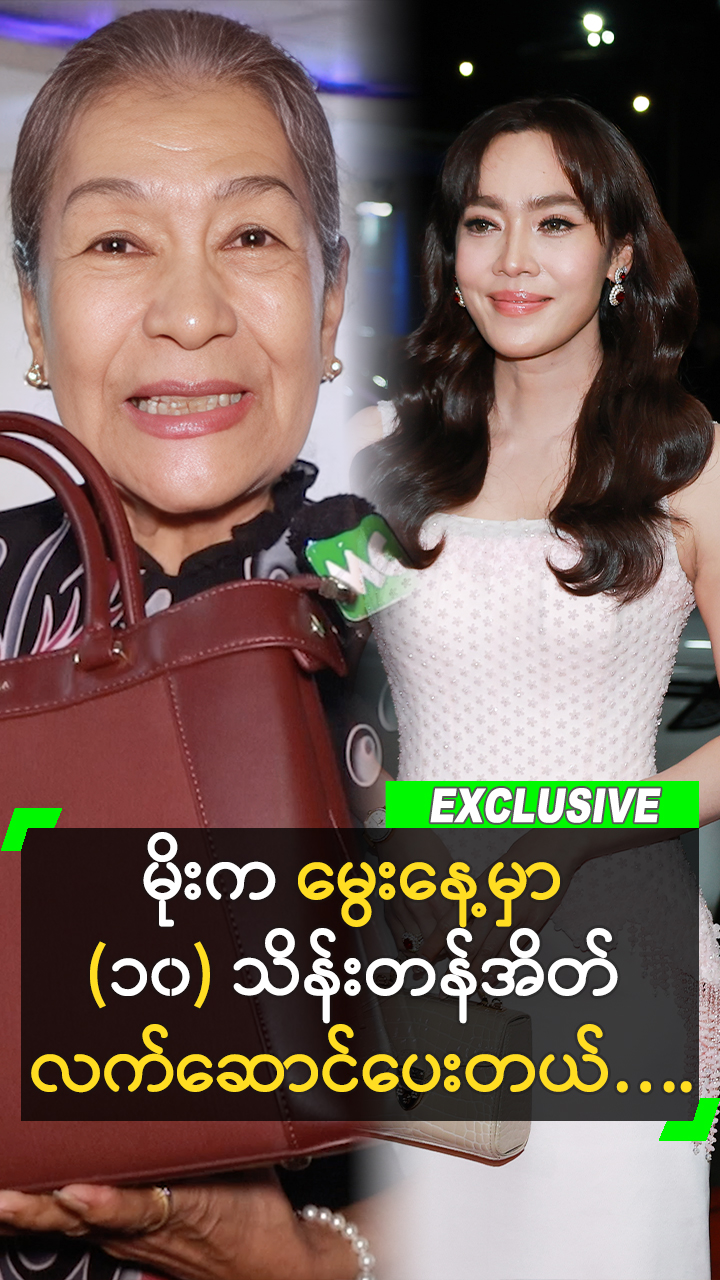 @Myanmar Celebrity TV