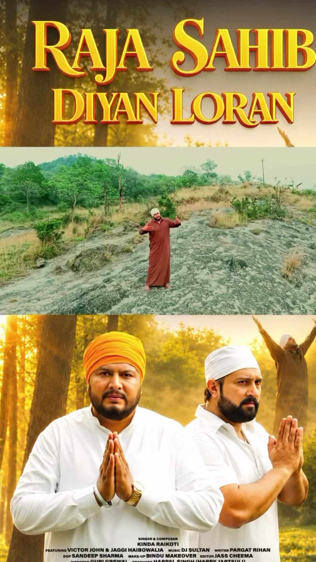 @ਜੱਦੀ ਘਰ ਰਾਜਾ ਸਾਹਿਬ ਜੀ