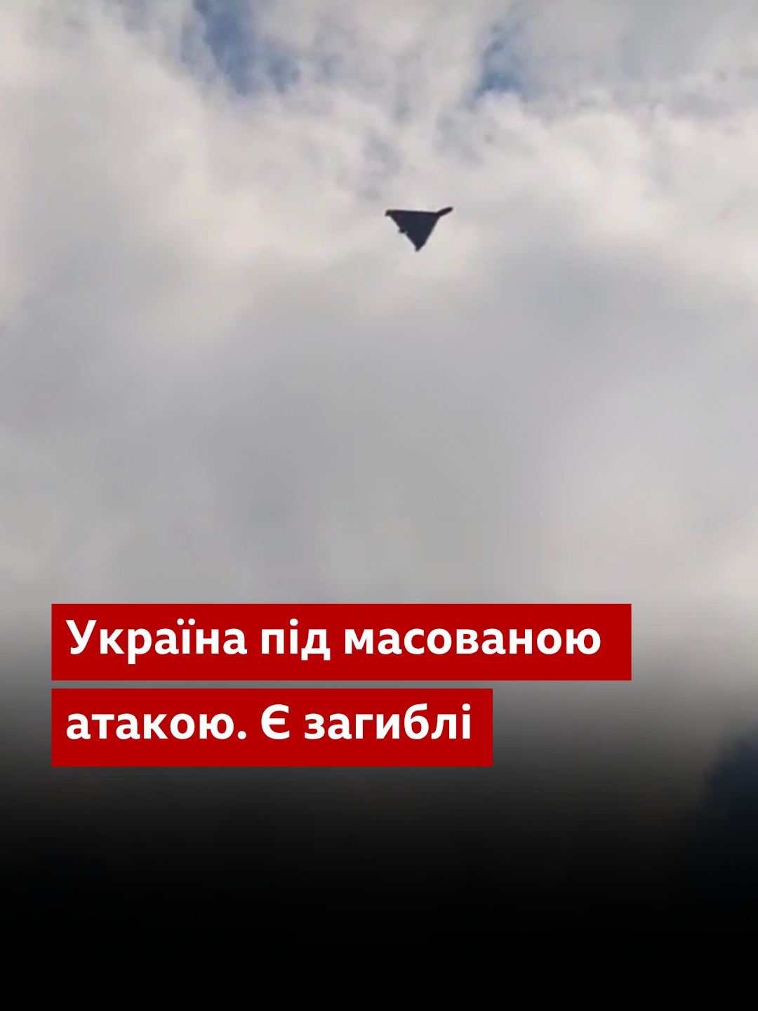 @BBC News Ukrainian