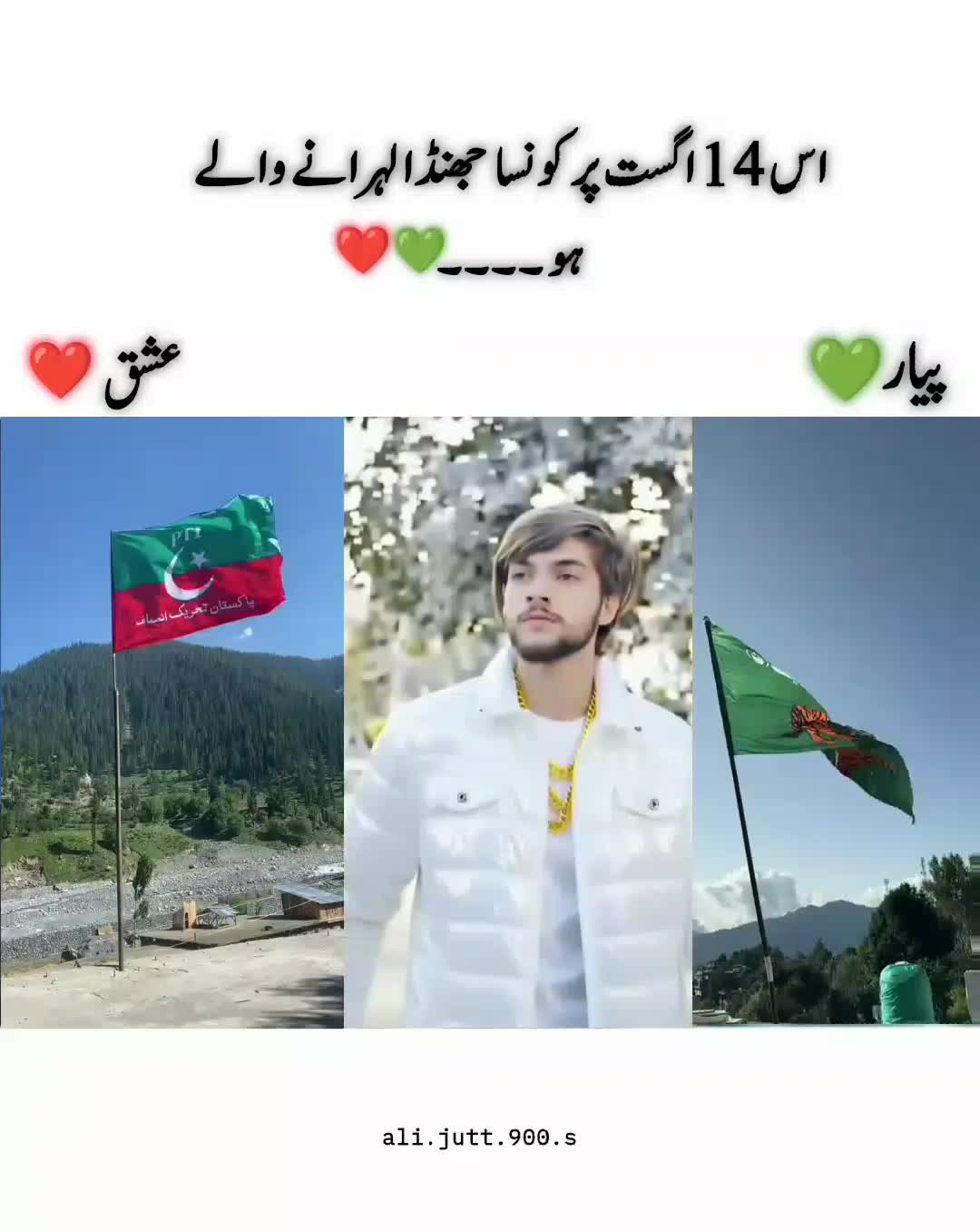 @Ali jutt 😎