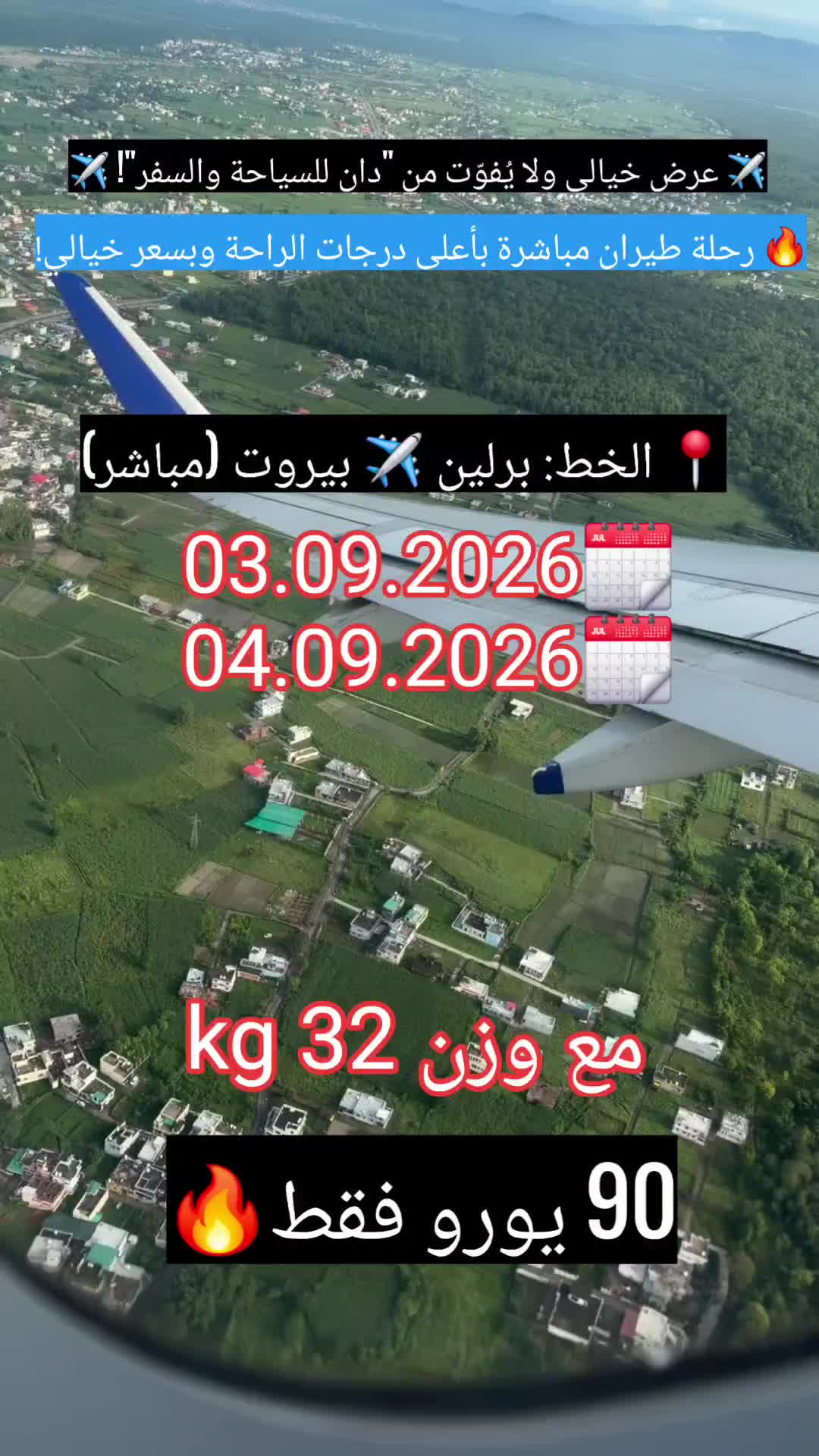 @دان للسياحه والسفر دهوك