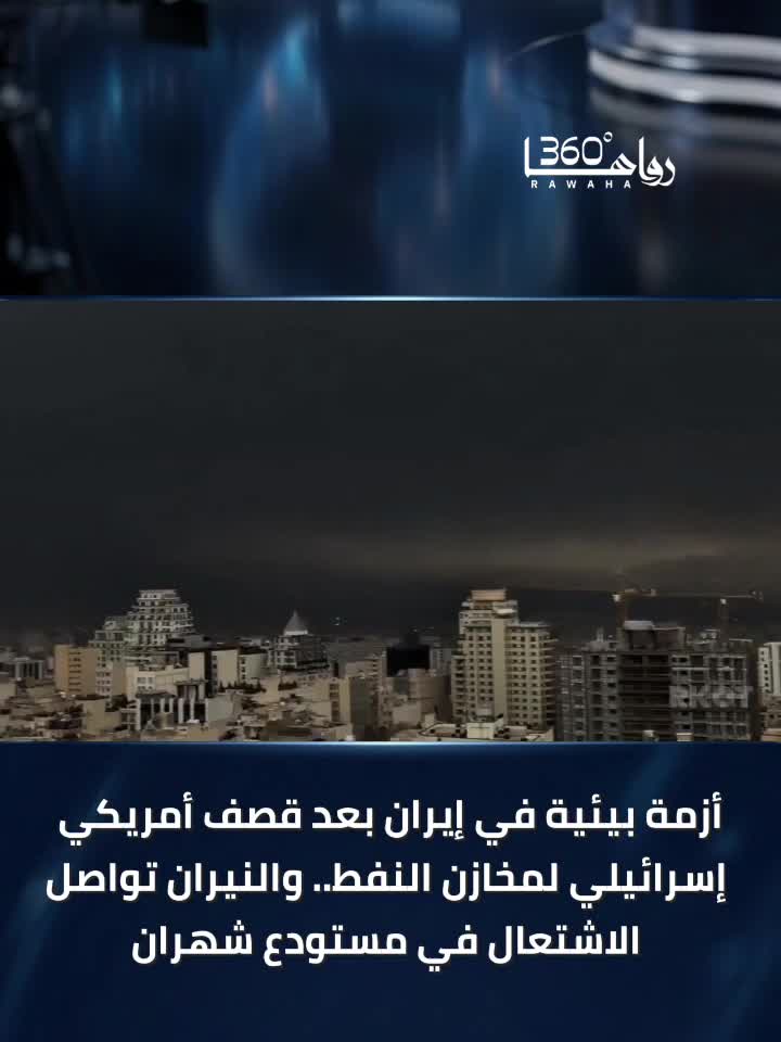 @رواها 360