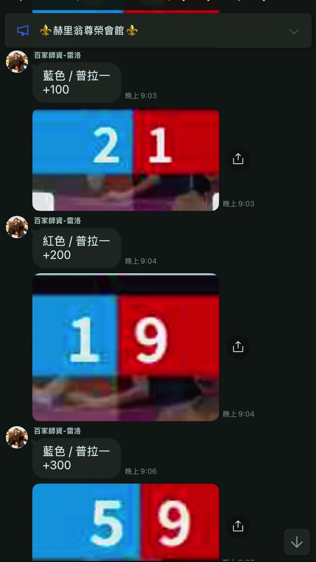 @五條老師