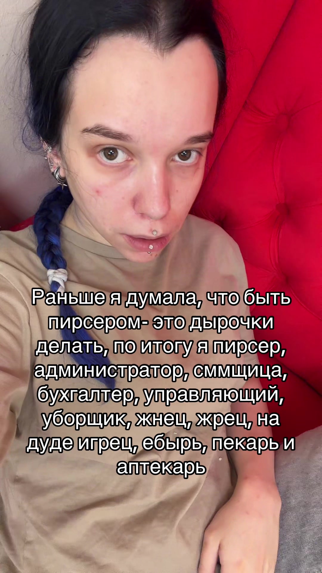 @Катюша Дыроколкина/ПИРСИНГ СПБ