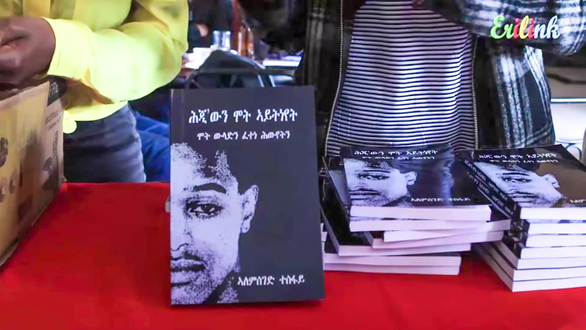 @ሓዘካ ሜጀር 🐫🐫🇪🇷🇪🇷🇪🇷
