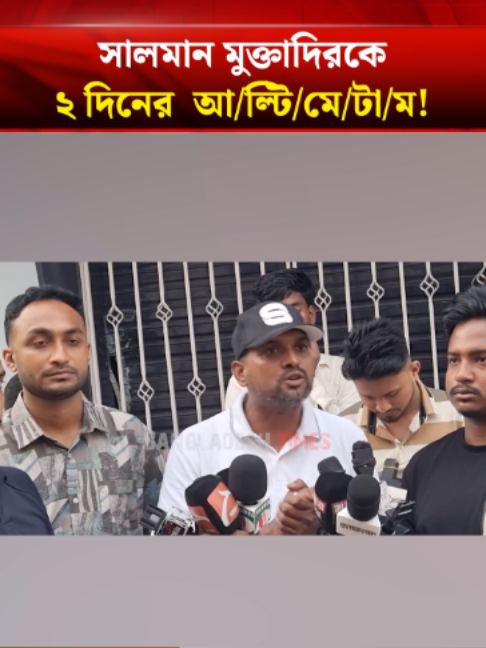 @Bangladesh Times