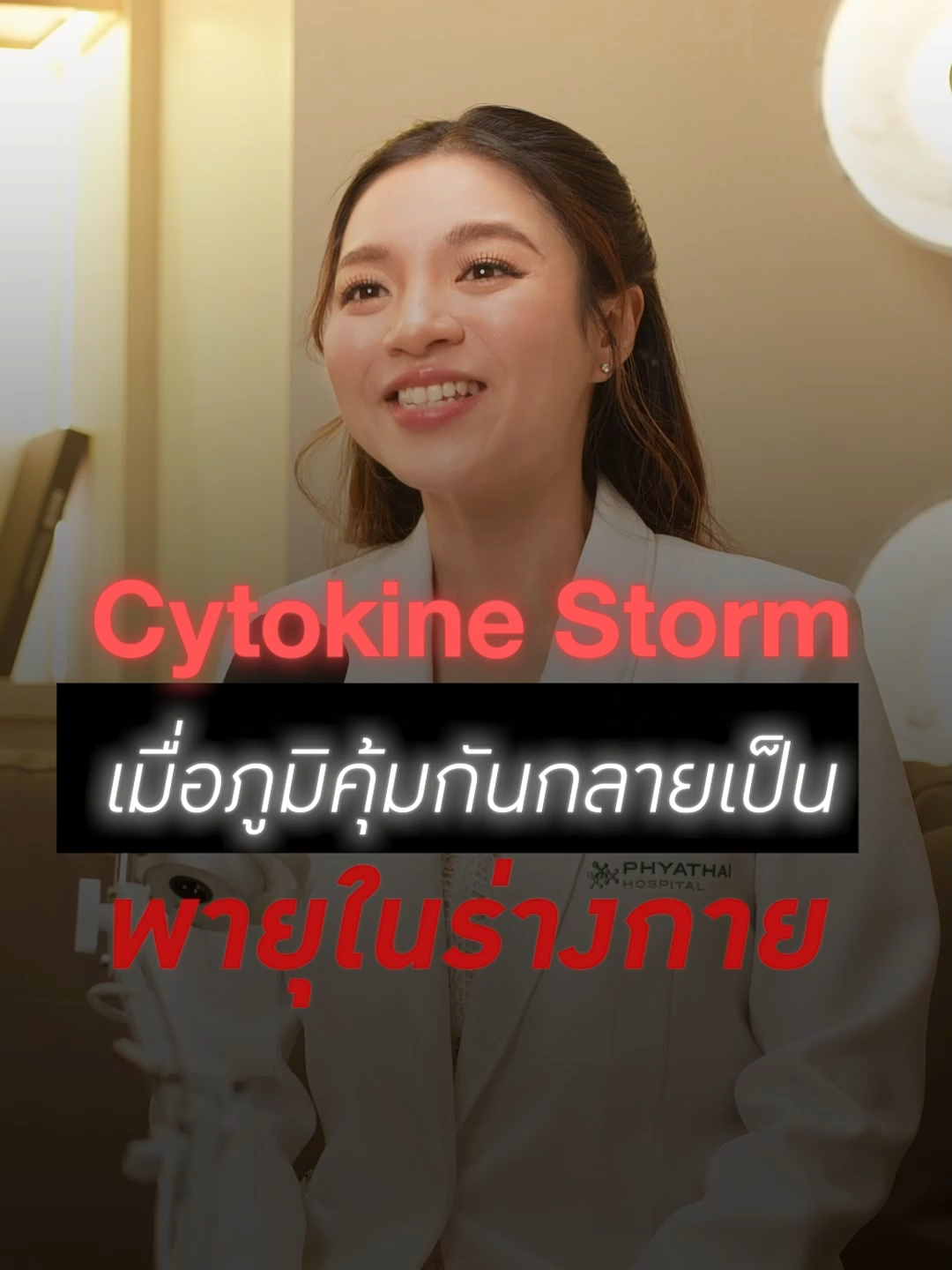 @ก๊วนหมอมงลง