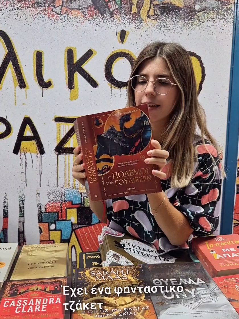 @Εκδόσεις Διόπτρα