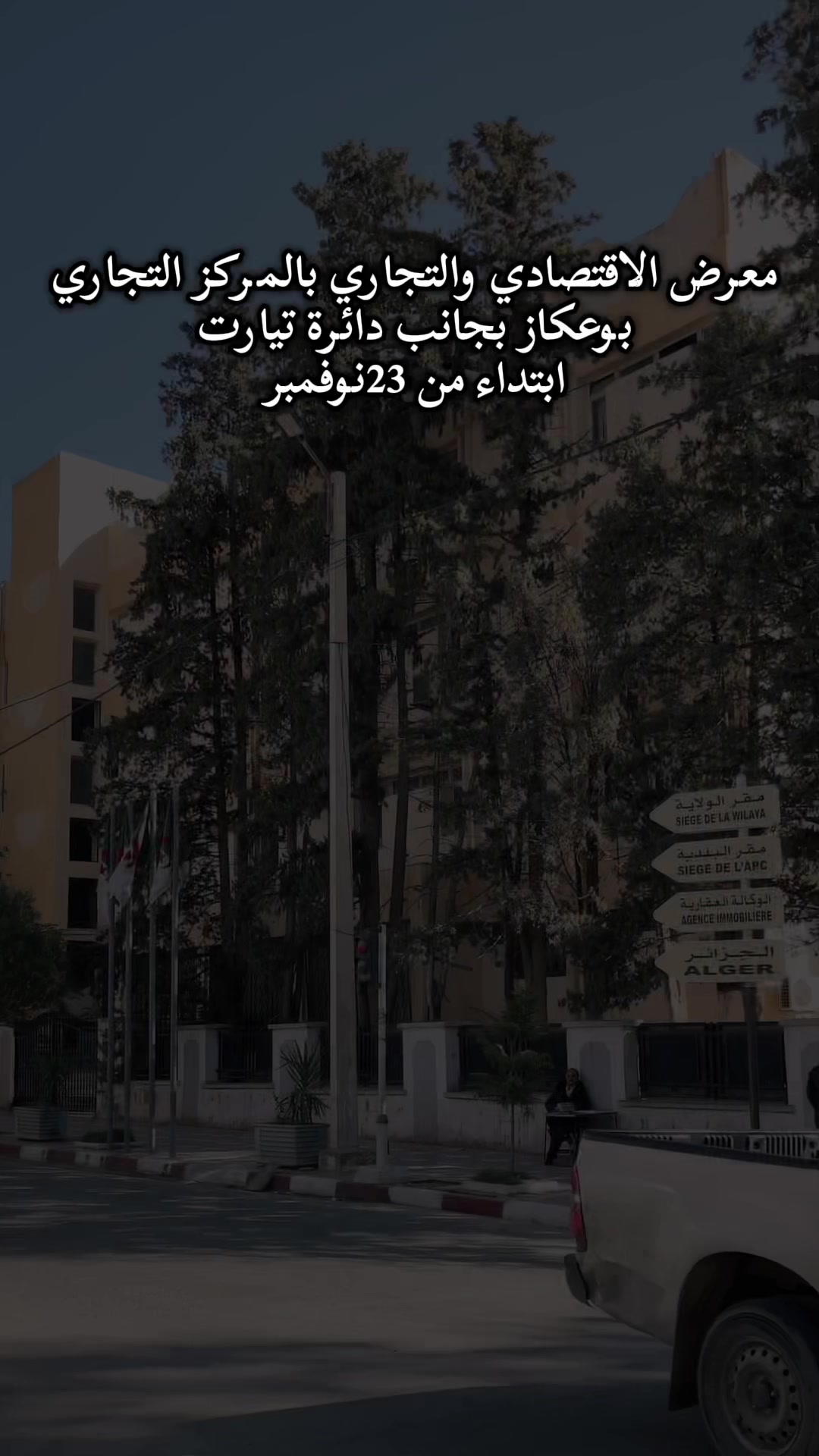 @Tiaret.ville