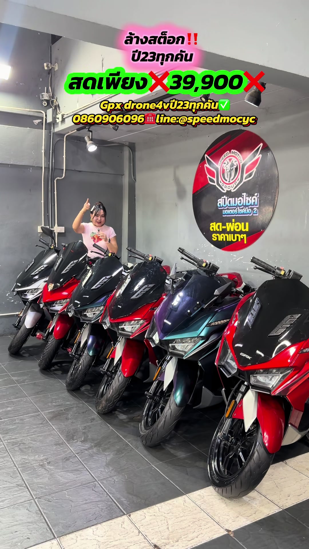 @ไข่มุกสปีดมอไซค์รังสิต🛵💨