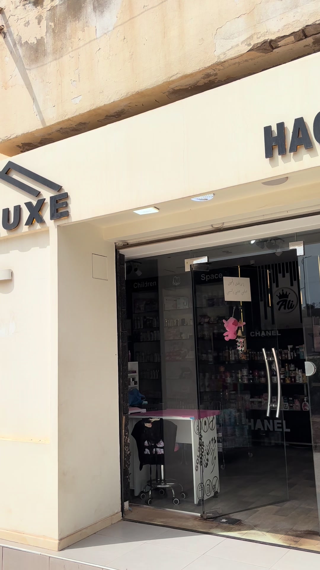 @Cosm&eacute;tique A Luxe 💄