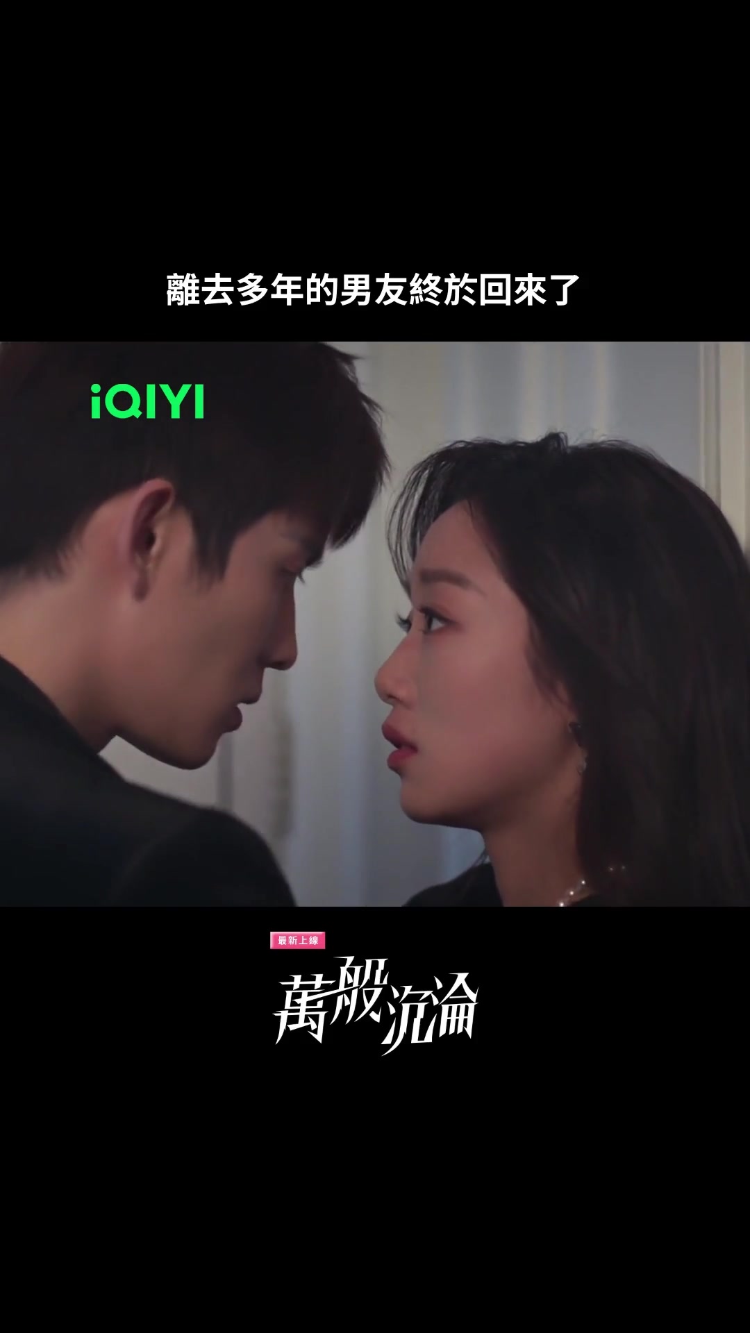 @iQIYI TW