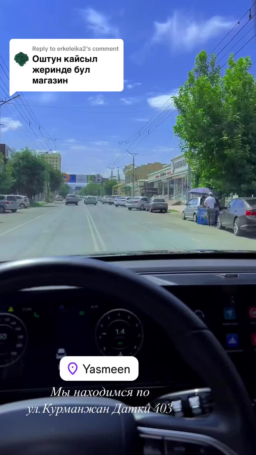 @Магазин «Yasmeen» г.Ош