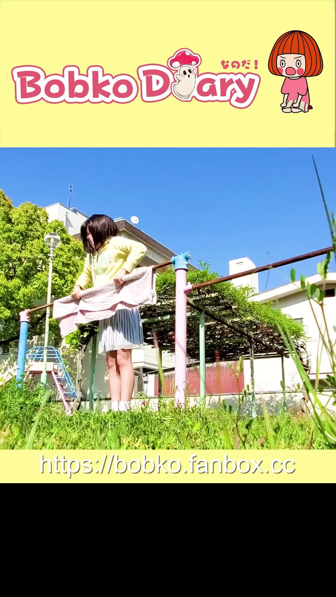 @ボブ子の日記~Bobko Diary~