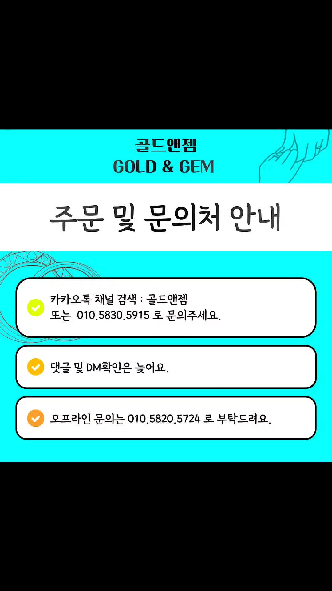 @골드앤젬쥬얼리전문점
