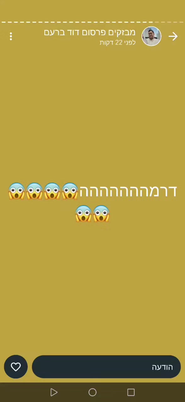 @משה חיים הורנשטיין
