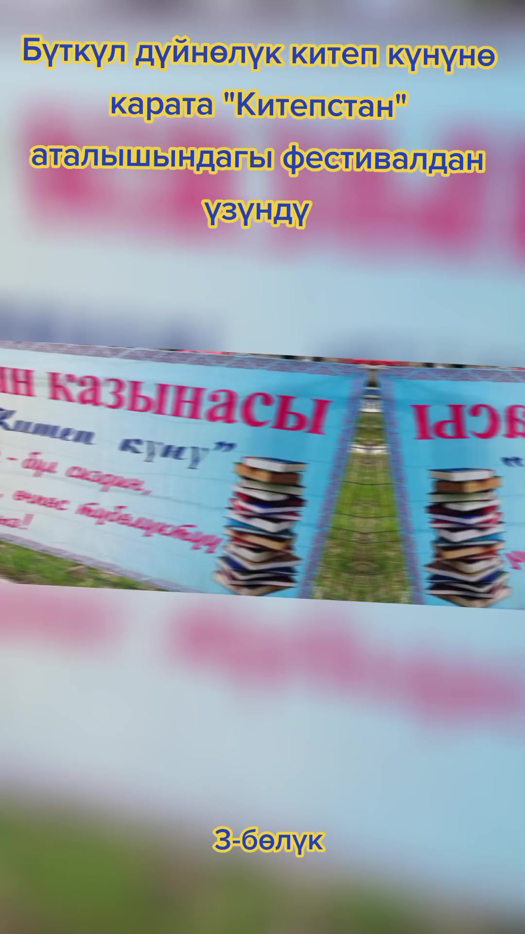 @Нарын облустук китепкана