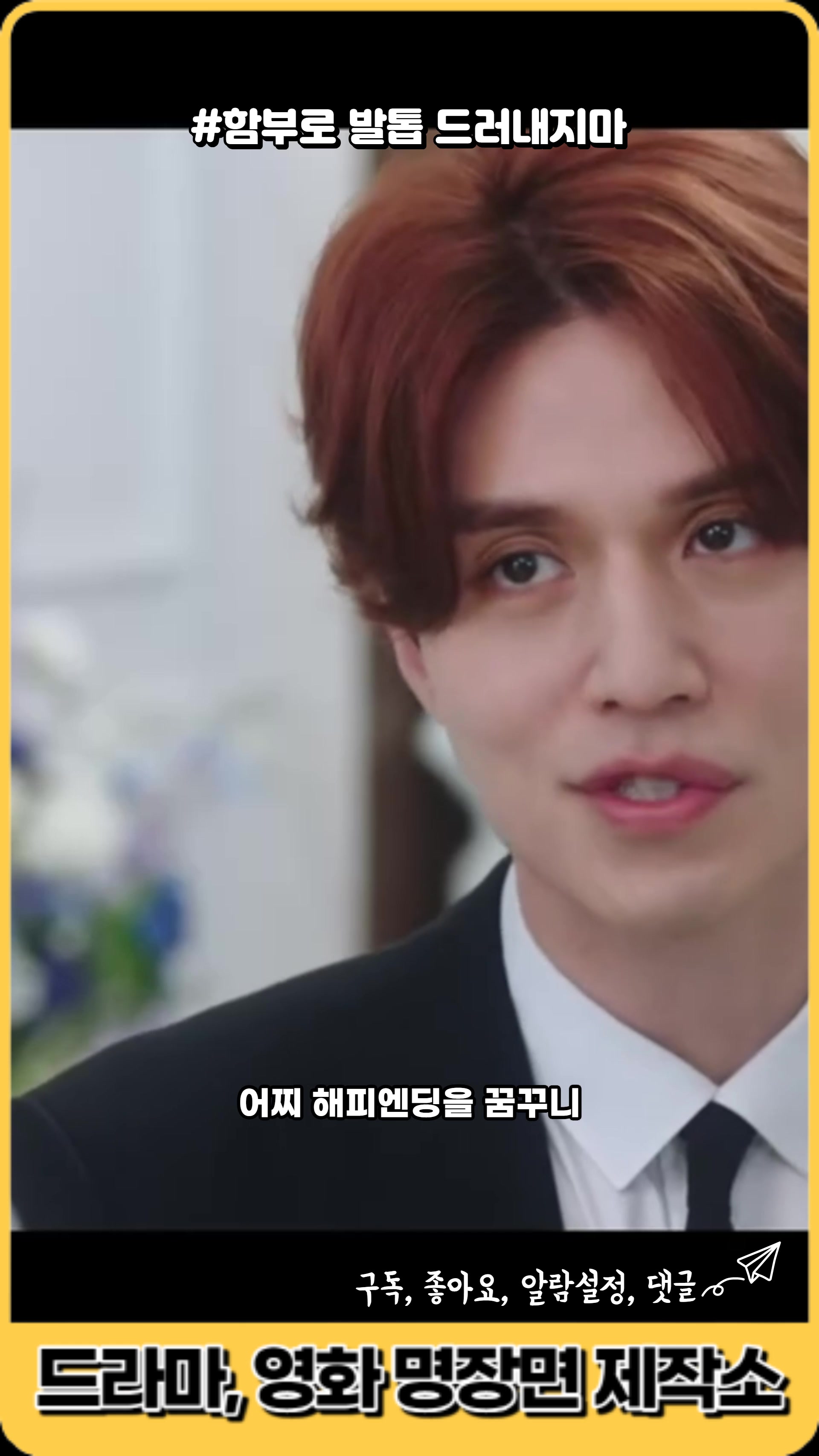 @드라마, 영화 명장면 제작소