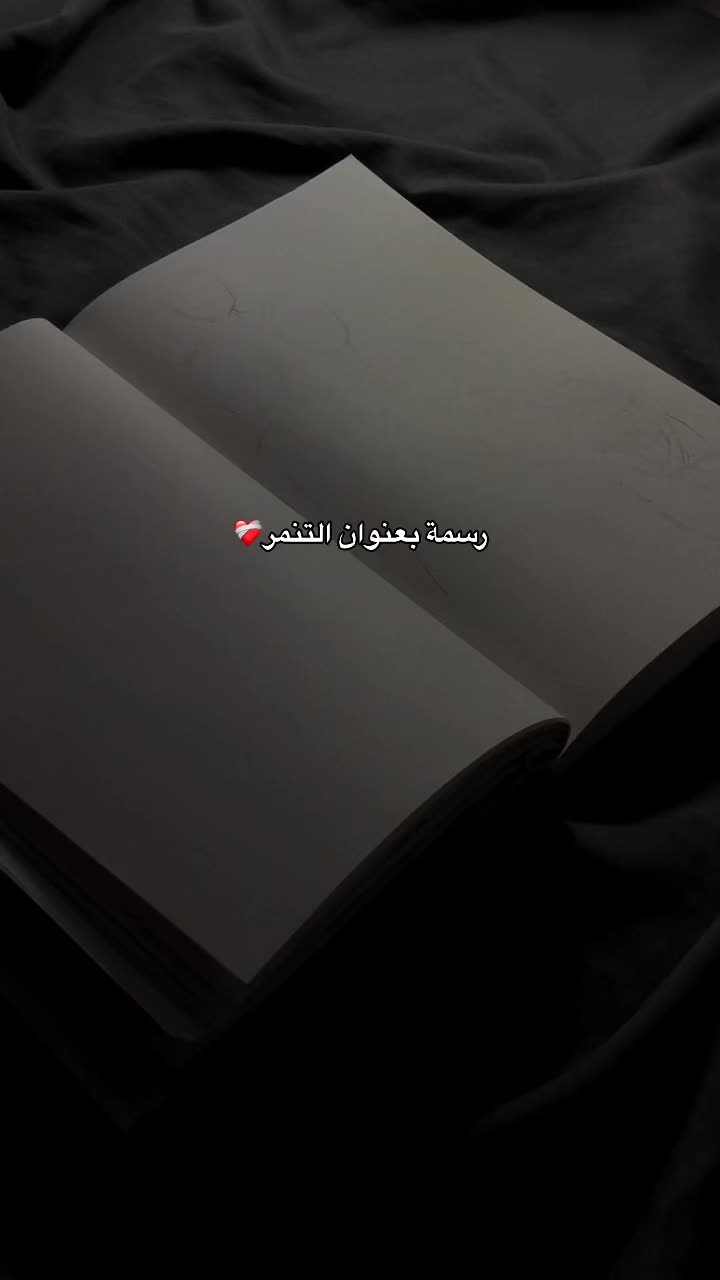 @لَارتيست🤍