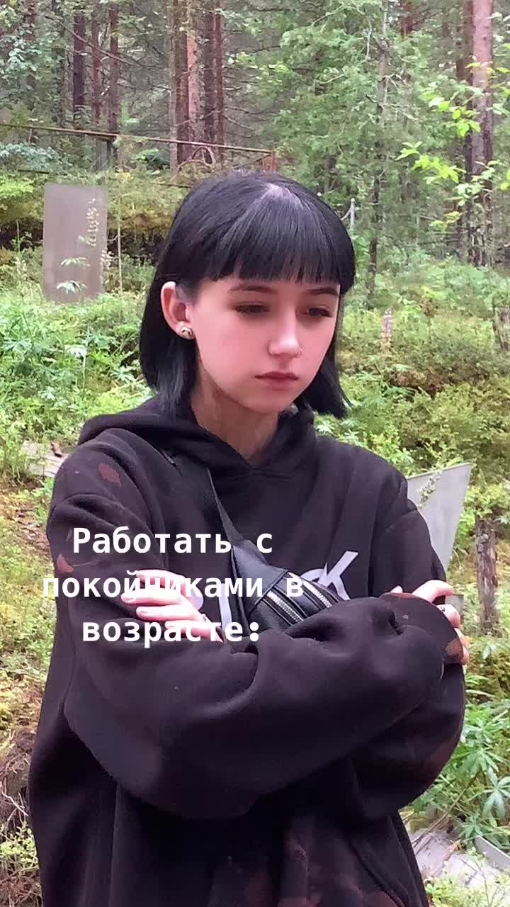 @Варвара Петрович||Крик.