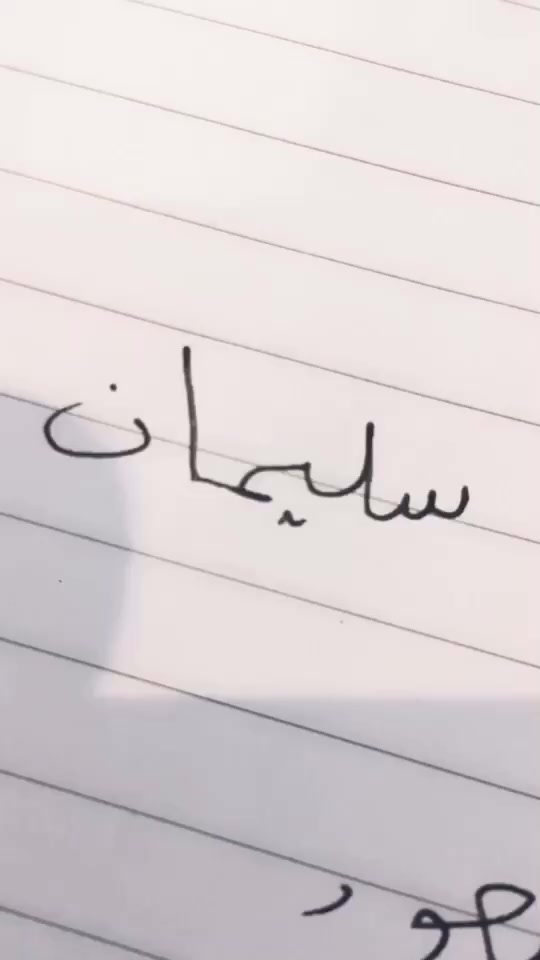 @عالم الخطاط٧٠