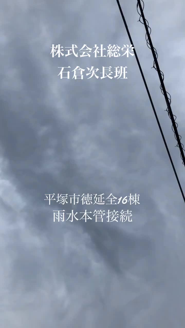 @株式会社総栄