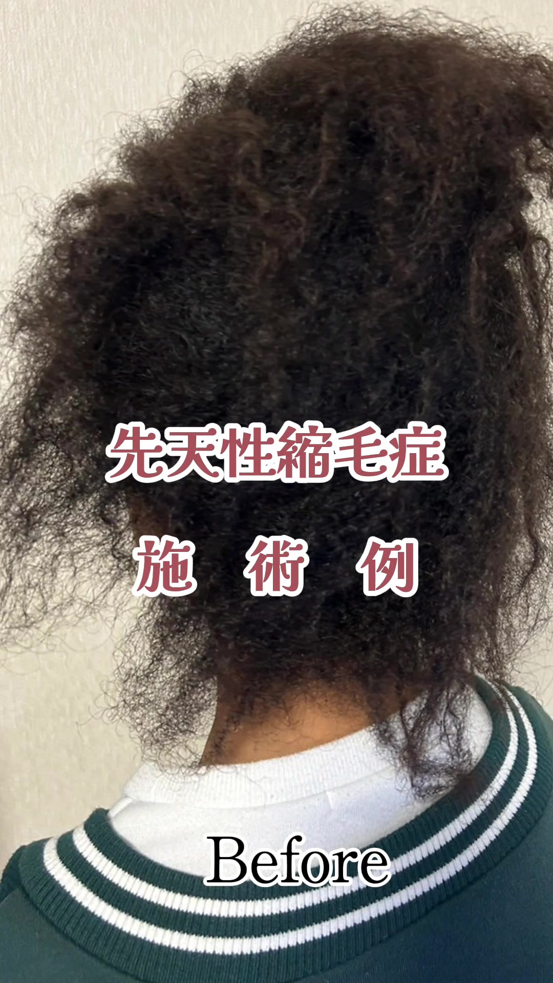 @失敗直しの美容師、ドライカット,縮毛矯正,パーマ,ヘアカラ