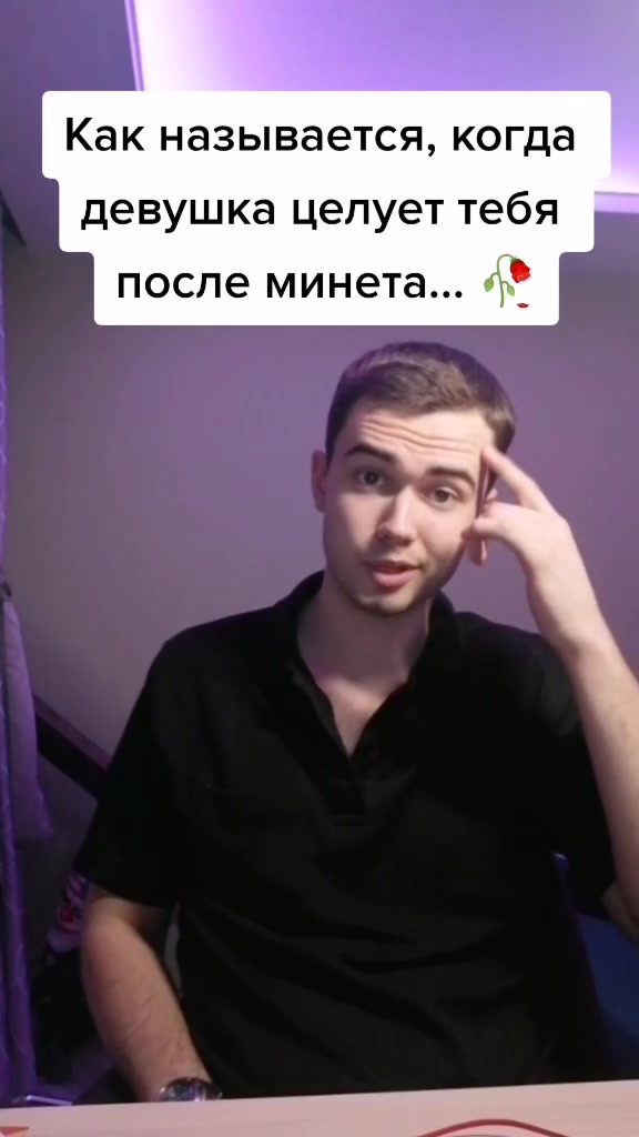 @Посолил твою подругу