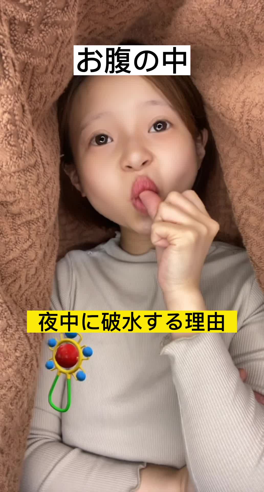 @茨城えり