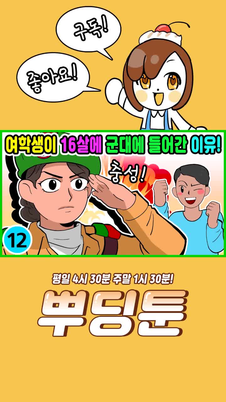 @뿌딩툰